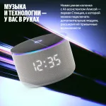 Портативная акустика Яндекс Станция Мини 3 Про Алиса