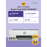 МФУ HP Smart Tank 520 (A4, 600x600dpi, USB)