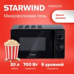 Микроволновая печь Starwind SMW2320