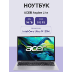 Acer Lite AL16-71P-5137 (Intel Core Ultra 5 125H 3.6 ГГц/16 ГБ DDR5/16