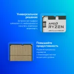 Процессор AMD Ryzen 9 7950X3D (4200MHz, AM5, L3 128Mb)