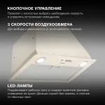 Вытяжка Hyundai HBB 6035 BE