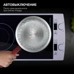 Плита Hyundai HYC-0103