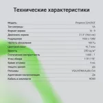 Монитор Digma 22A302F (21,5