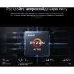 ПК Chuwi AuBox (Ryzen AI 300 365 2000МГц, DDR5 32Гб, SSD 1024Гб M.2 2280, AMD Radeon 880M, Windows 11 Pro)