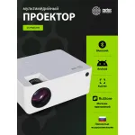 Проектор Cactus CS-PRM.04WT.WUXGA-A (1920x1080, 6400лм, HDMI x3, аудио mini jack)