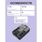 ИБП Powerman Brick 600 (Line-Interactive, 600ВА, 360Вт, 3xCEE 7 (евророзетка))