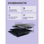 Электрический духовой шкаф Bosch HBJ558YS3Q