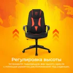 Кресло игровое Zombie 200