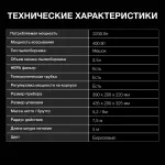 Пылесос Hyundai HYV-B4990