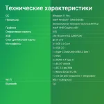 ПК Digma Mini Office (Pentium N5030 1100МГц, DDR4 8Гб, SSD 256Гб, Intel UHD Graphics 605, Windows 11)