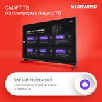 LED-телевизор Starwind SW-LED40SG300 (40