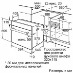 Электрический духовой шкаф Bosch HBF512BS1T
