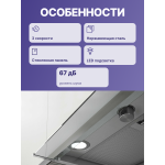 Вытяжка Elica BOXIN IX/A/60