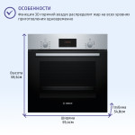 Электрический духовой шкаф Bosch HBF113BR0Q