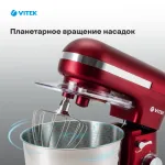Миксер VITEK VT-PM0111