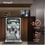 Посудомоечная машина Weissgauff BDW 4536 D Inverter Autoopen Timer Floor