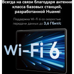 Планшет Huawei MatePad Air(11.5