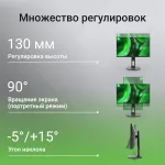 Монитор Digma Progress 24P505F (23,8