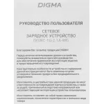 Зарядное устройство DIGMA DGWC-1U-2.1A-WG (2,1А)