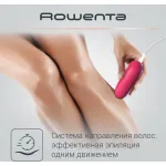 Rowenta EP1110F1