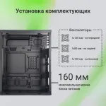 Корпус Digma DCC-MN303 (Mini-Tower, 1xUSB3.0)