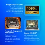 Ноутбук Acer Aspire 3 A315-24P-R490 (AMD Ryzen 5 7520U 2.8 ГГц/8 ГБ LPDDR5/15.6
