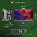 Моноблок Digma Pro Vision (23,8