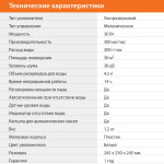 Увлажнитель воздуха Sunwind SUH8410W(ультразвуковой, 30кв.м, 30Вт, 300мл/ч, 4,5л)