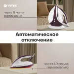 Парогенератор VITEK VT-2432
