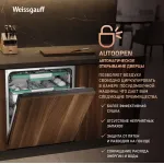 Посудомоечная машина Weissgauff BDW 6136 D Inverter Autoopen Timer Floor