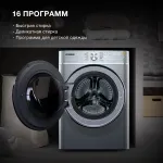 Стиральная машина Hyundai WMD9413(60x85x57см, фронтальная, макс:10кг, с сушкой, 1400об/мин, темно-серебристый)