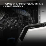 Посудомоечная машина Hyundai HBD 451