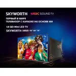 LED-телевизор Skyworth 65X85G (65
