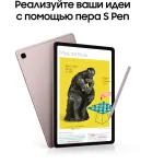 Планшет Samsung Galaxy Tab S6 Lite SM-P620(10.4