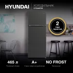 Холодильник Hyundai CT5046FDX (No Frost, A++, 2-камерный, черная сталь)