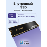 Жесткий диск SSD 2Тб ADATA (M.2 2280, 7000/5400 Мб/с, PCI-E GEN4 X4)