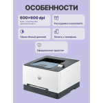 HP Color LaserJet Pro 3203dw