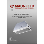 Вытяжка Maunfeld TRAPEZE 602M WHITE