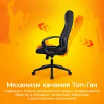 Кресло игровое Zombie 200