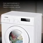 Стиральная машина Hyundai WME6003(59.5x85x44см, фронтальная, макс:6кг, 1000об/мин, защита от протечек, белый)