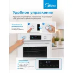 Midea MO509103YGW