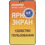 Планшет Digma Optima 7 E200(7