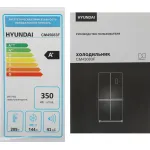 Холодильник Hyundai CM45083F (No Frost, A+, 3-камерный, Side by Side, инверторный компрессор, черный)