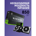 Видеокарта GeForce RTX 5080 2300МГц 16Гб MSI (GDDR7, 256бит)