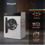 Стиральная машина Weissgauff WM 49411 Inverter Steam(60x84.7x52.5см, фронтальная, макс:11кг, 1400об/мин, белый)