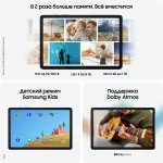 Планшет Samsung Galaxy Tab A9 SM-X110(8.7