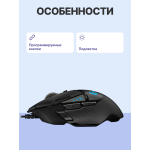 Мышь Logitech G502 Hero (кнопок 11, 25600dpi)