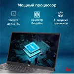 Ноутбук IRU Strato 15ALI (Intel Core i3 1215U 1.2 ГГц/8 ГБ DDR4 3200 МГц/15.6