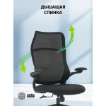 Кресло Cactus CS-MC505-BK